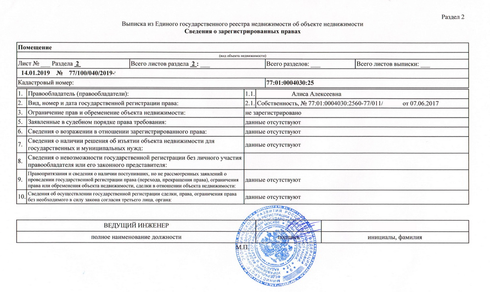 Как открыть документ от росреестра в формате xml и sig