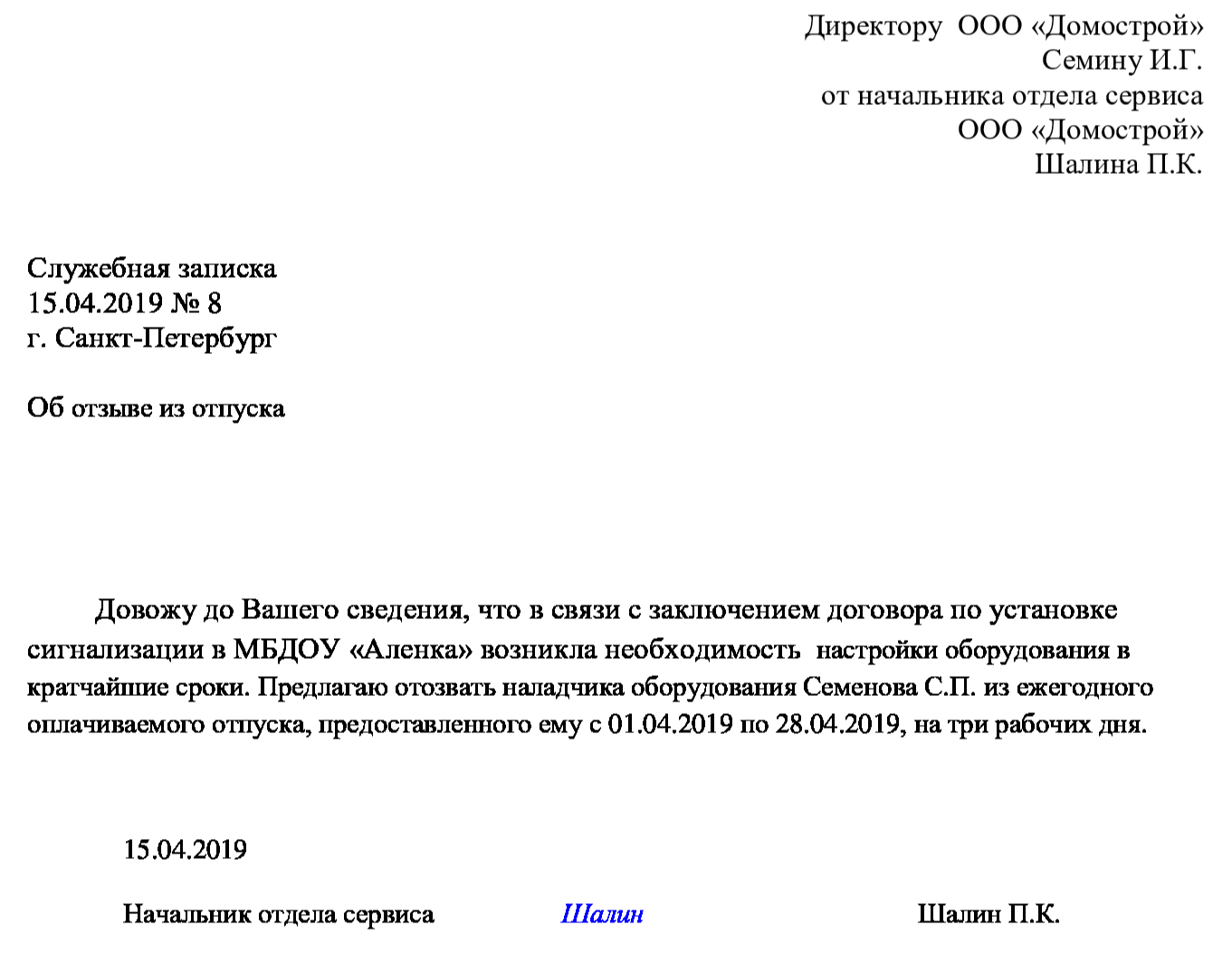 Обоснование для покупки компьютера