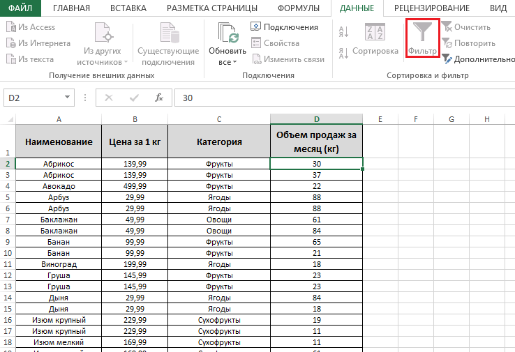 Как работает простой, расширенный поиск в excel online