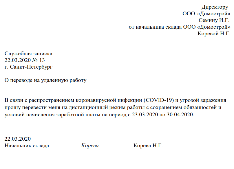 Служебная записка о приобретении оборудования