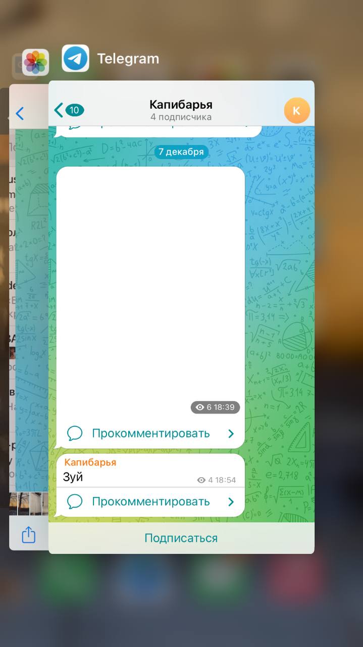 Как разрешить делать скриншоты в телеграм?