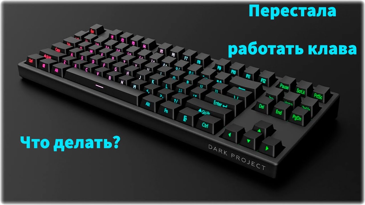 Подключение проектора к компьютеру