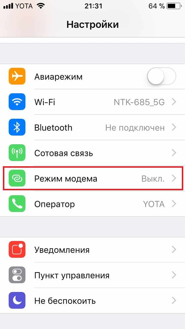 Как с телефона раздать интернет на компьютер по wifi, bluetooth, usb