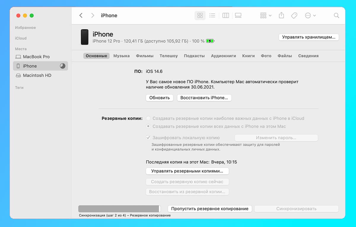 Как найти выключенный телефон на андроид