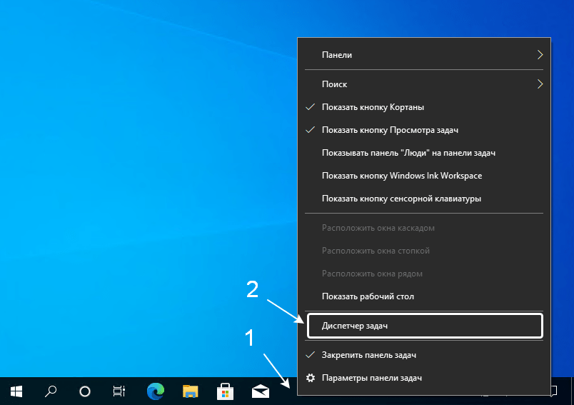 Диспетчер задач windows: что это такое и как открыть