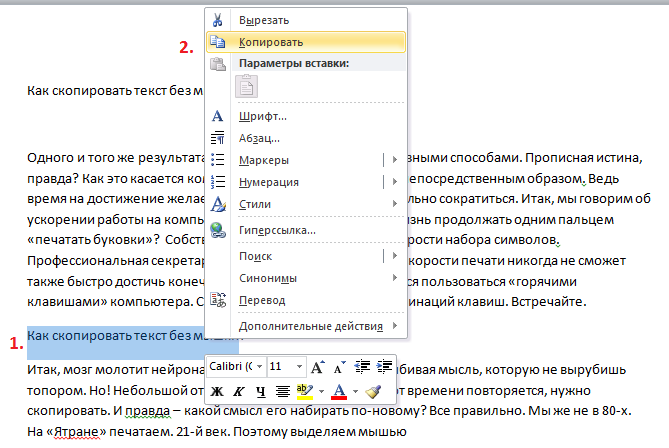 Как сохранить выделенный текст из интернета - просто и понятно
