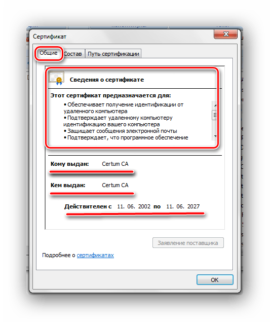 Где хранятся сертификаты эцп на компьютере
