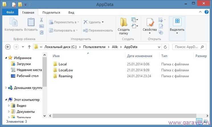 Programdata - что за папка windows и где она находится