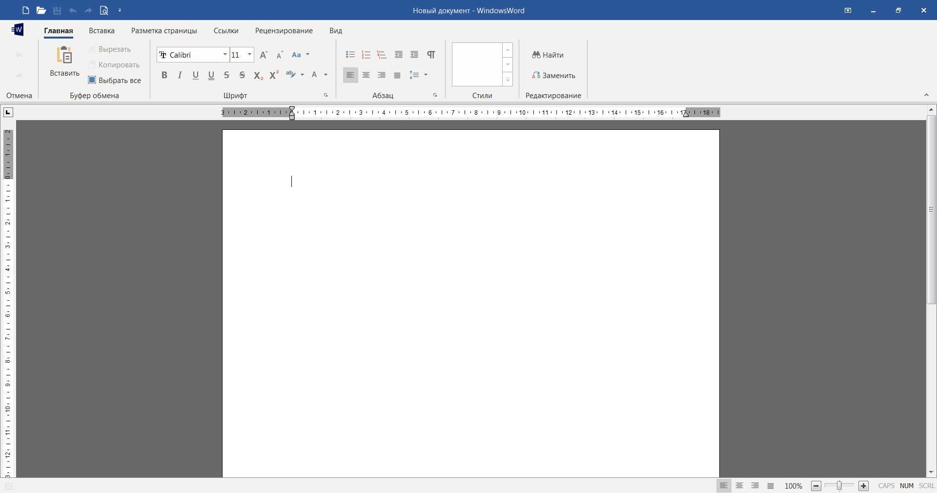 Word 2010 скачать бесплатно — microsoft word