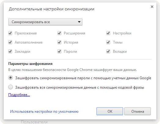 Как сохранить закладки в google chrome