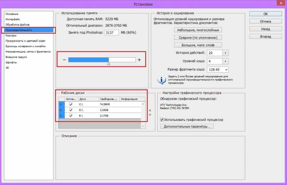 Как вручную удалить массивные временные файлы photoshop