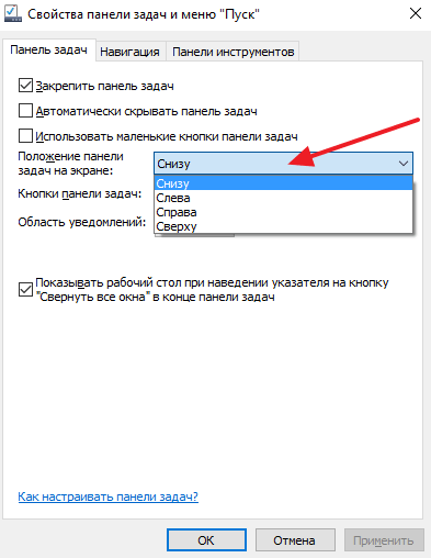 Как переместить панель задач в windows 11 и закрепить её на экране вверху, слева, справа или вернуть вниз