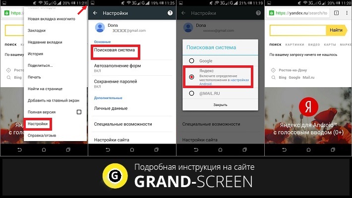 Как настроить умную строку яндекс