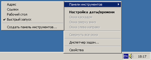 Панель инструментов в windows 7 где находится. настраиваем панель инструментов windows7