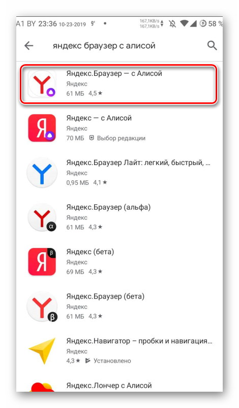 Что делать, если не отвечает яндекс.браузер
