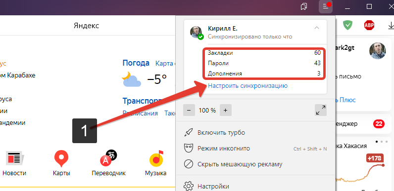Как перенести табло яндекс браузера на другой компьютер: пошаговая инструкция