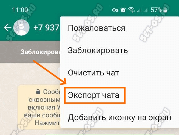 Как с ватсап отправить на электронную почту?