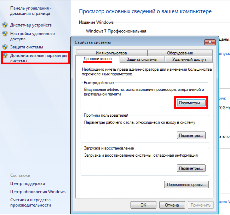 Как настроить экран в windows 10