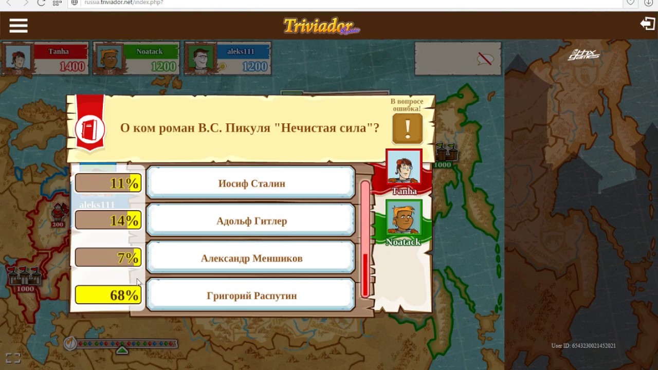 Как играть в тривиадор на компьютере