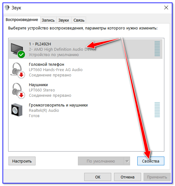 Как включить наушники на передней панели windows 7