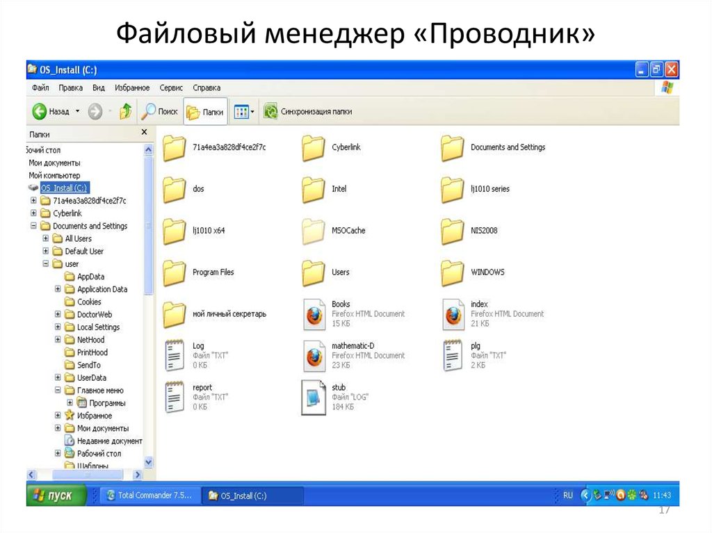 Освоение навигации по файловому менеджеру: руководство для начинающих