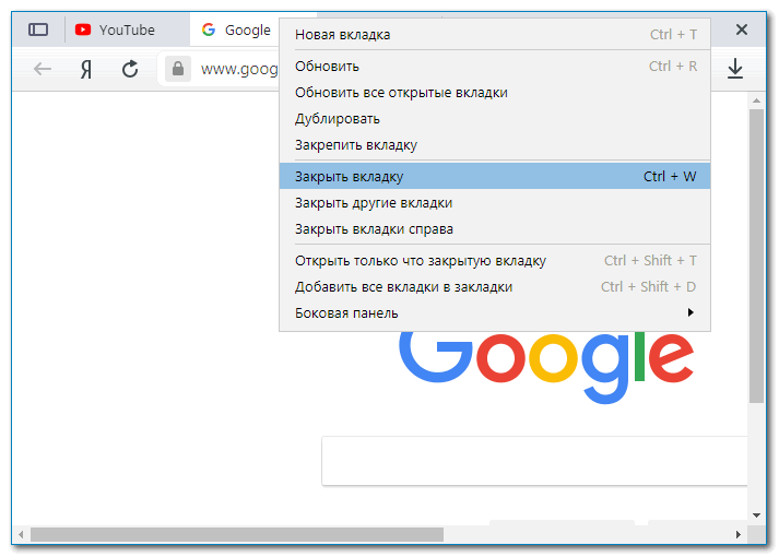 Как закрыть вкладки: 7 шагов (с иллюстрациями)