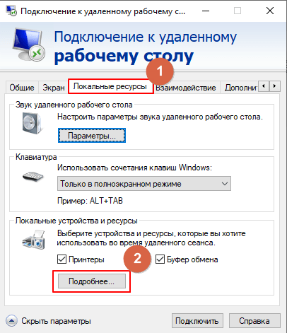 Исправление: копирование и вставка не работает при подключении к удаленному рабочему столу. (решено)
