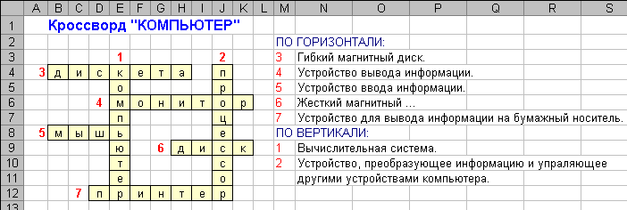 Cody cross ответы на все уровни