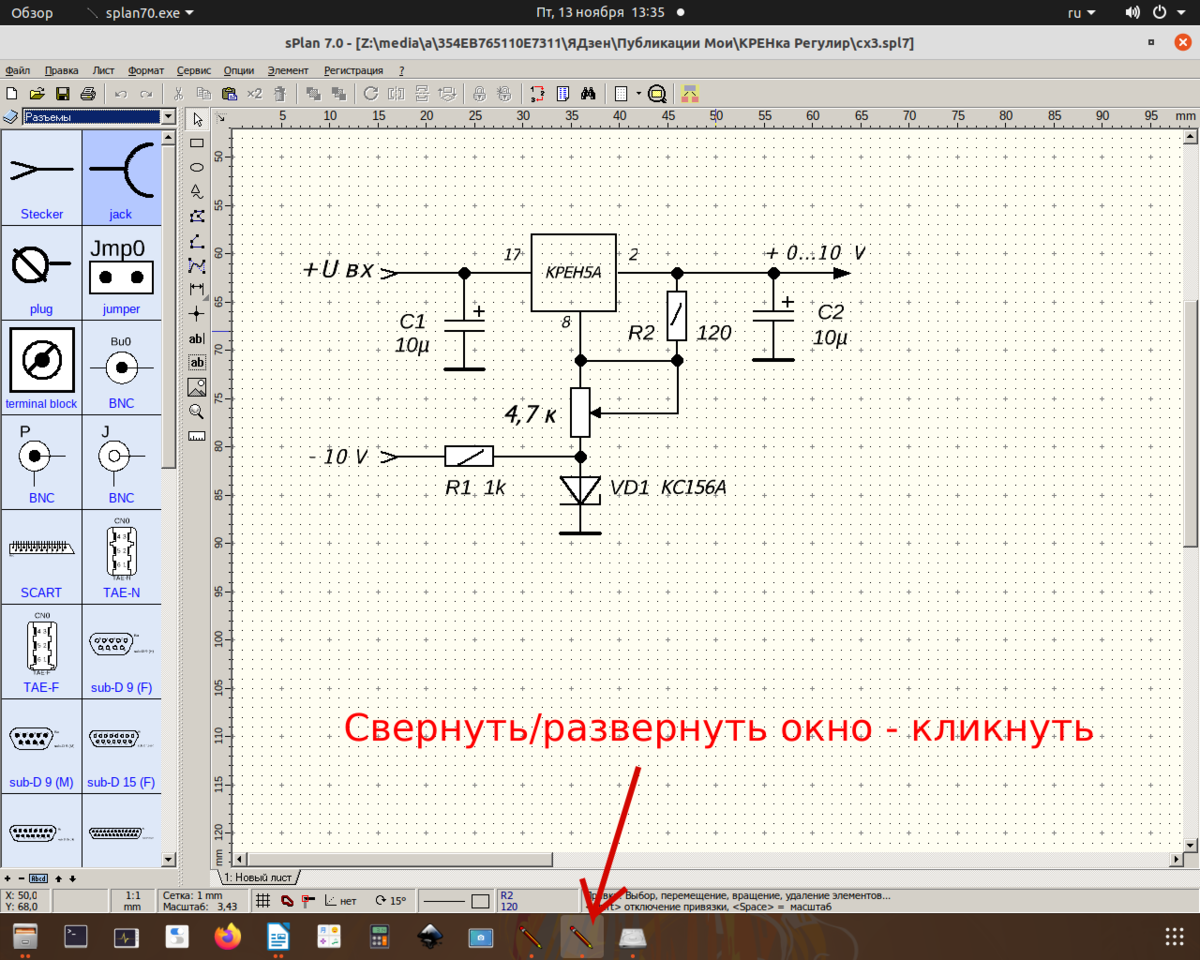 Splan скачать программу бесплатно, русская версия