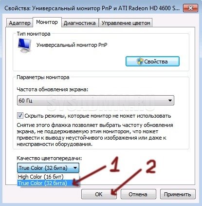 Как отрегулировать, настроить и повернуть экран windows