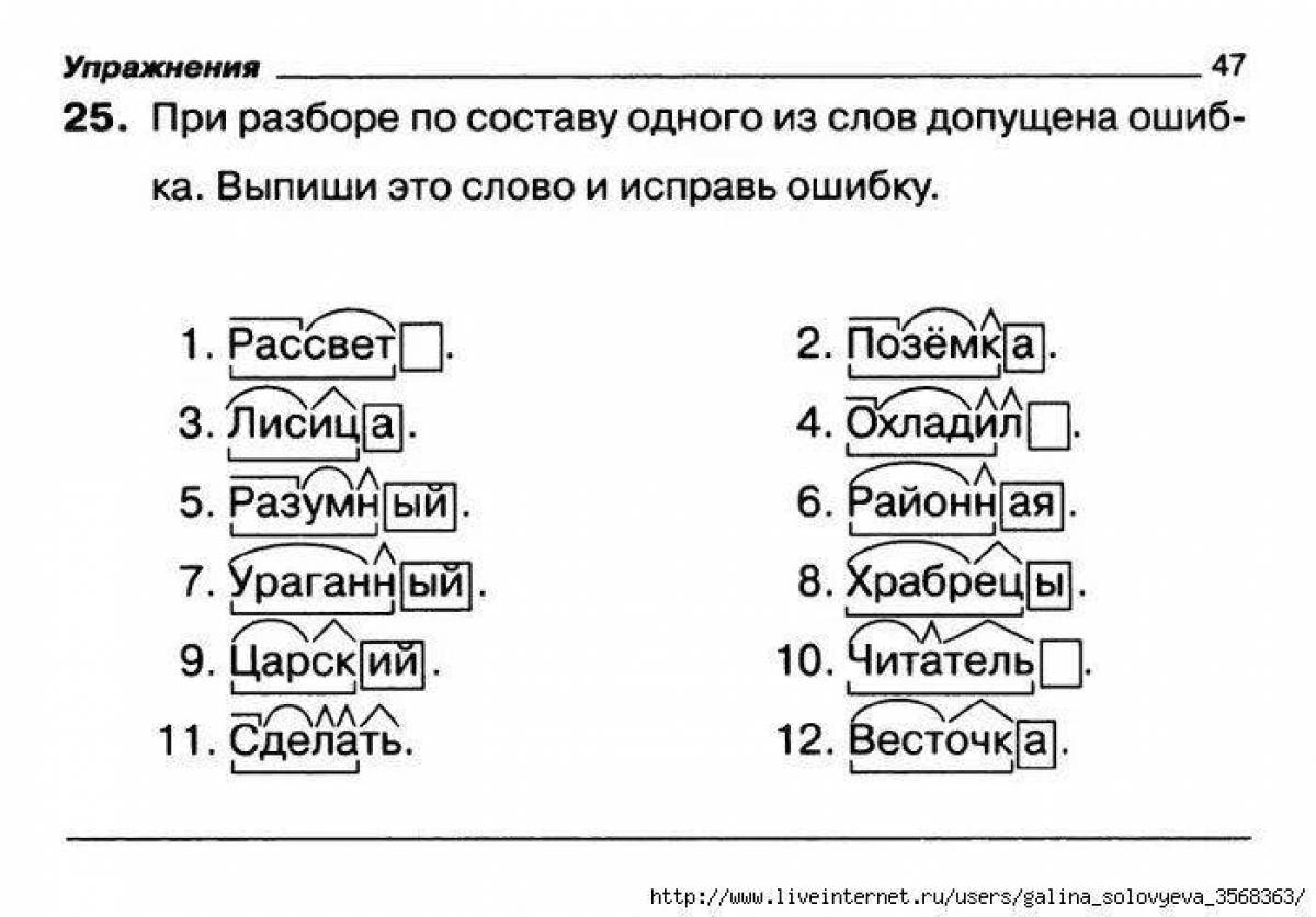 Слово как в ворде написать шапку с двух сторон - однокоренные слова и морфемный разбор слова (приставка, корень, суффикс, окончание):