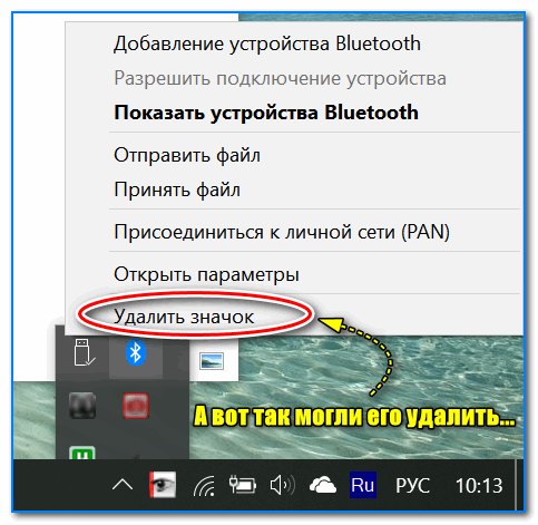 Как исправить отсутствующий значок bluetooth в windows 10