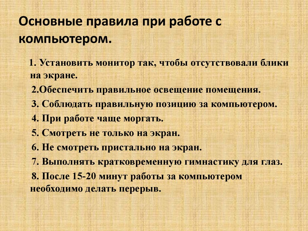 Сочинение на тему: компьютер в моей жизни (3 варианта и 7 похожих топиков)