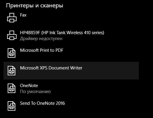 Не могу распечатать документы.  драйвер принтера недоступен в windows 10