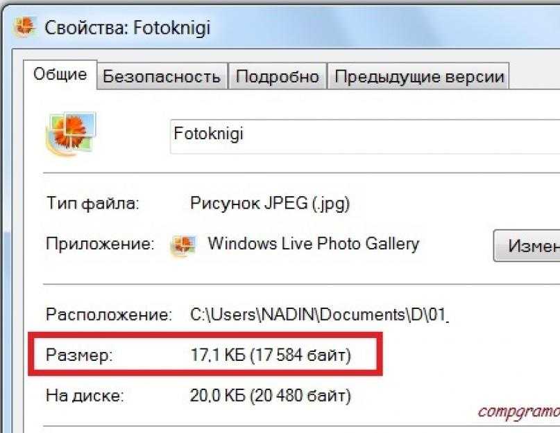 Отправление файлов