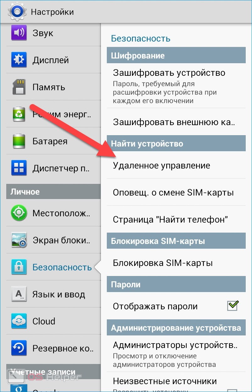 Как создать аккаунт в самсунг? рассмотрим пошаговую инструкцию