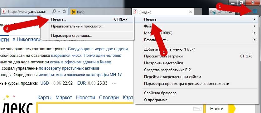 Как напечатать текст на компьютере?
