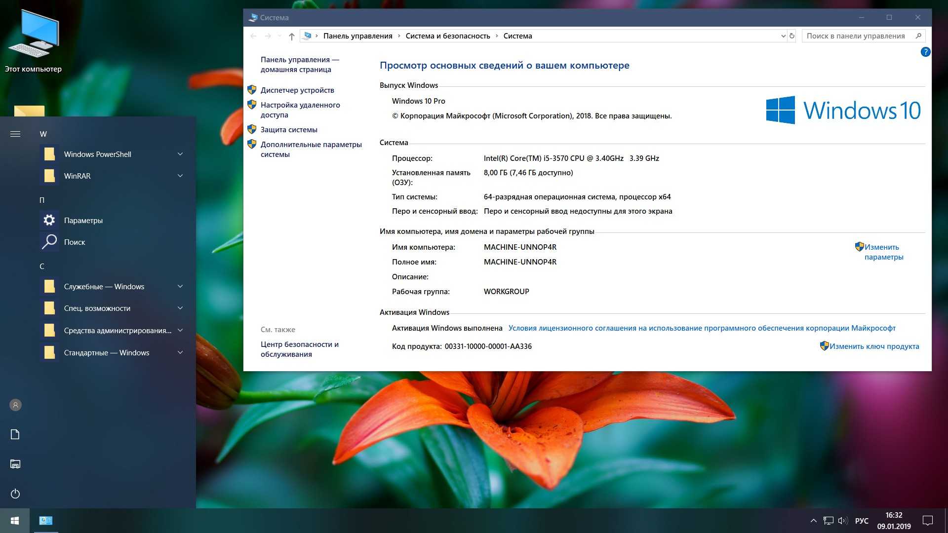 Подходит ли windows 10 для слабых компьютеров, оптимальная настройка ос для таких пк
