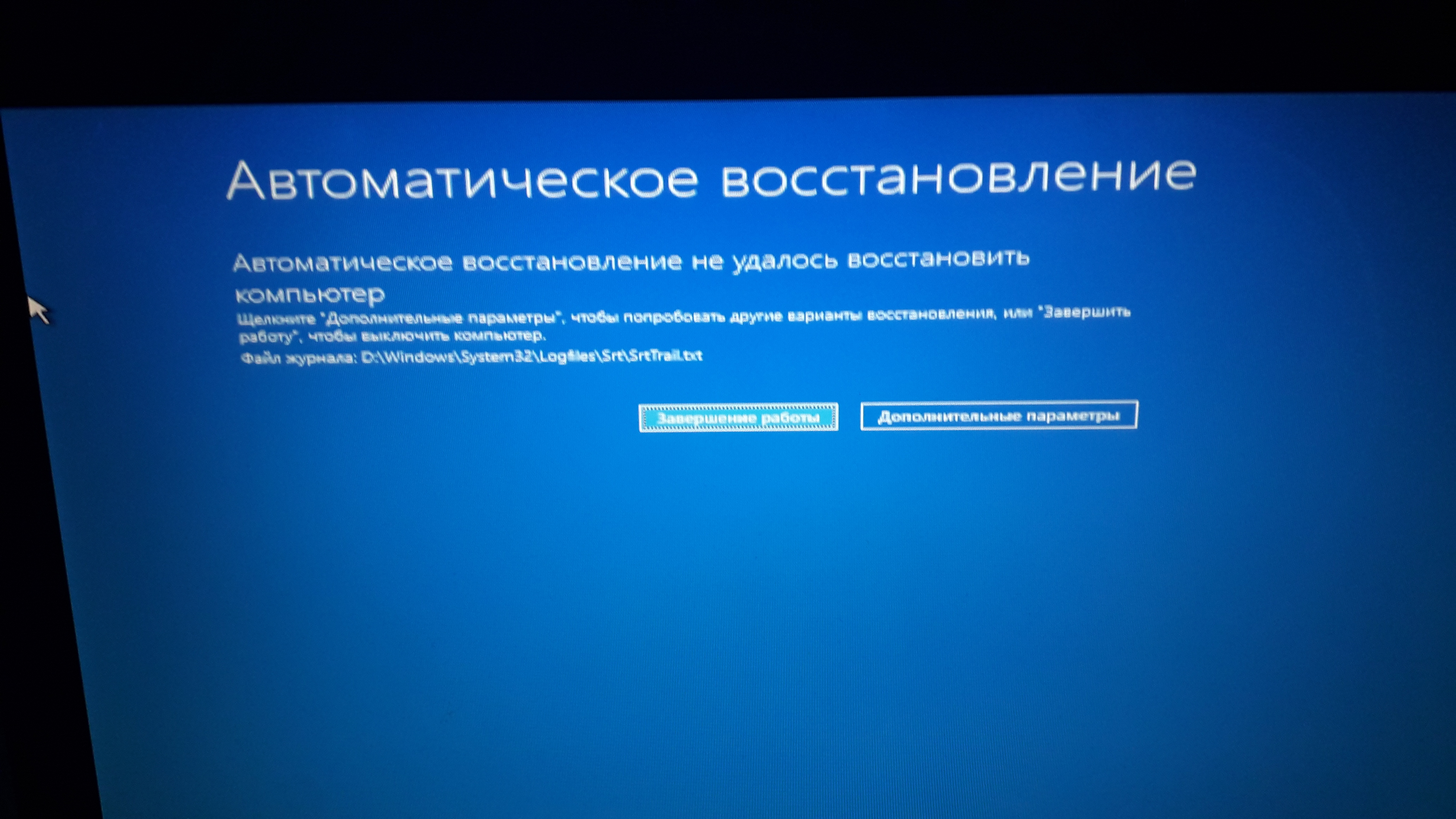 Самостоятельное восстановление windows 10 на компьютере и ноутбуке