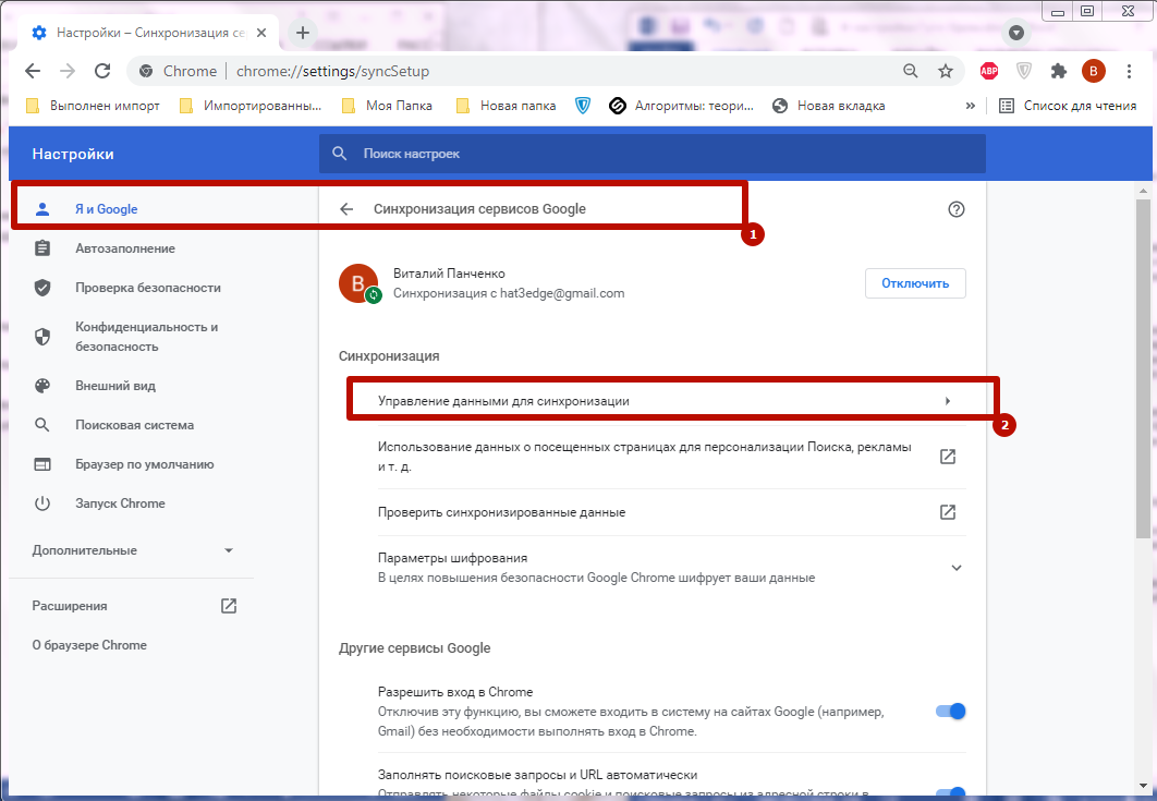Установка google chrome на компьютер