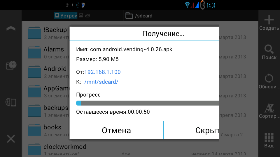 Передача файлов с пк на android через bluetooth