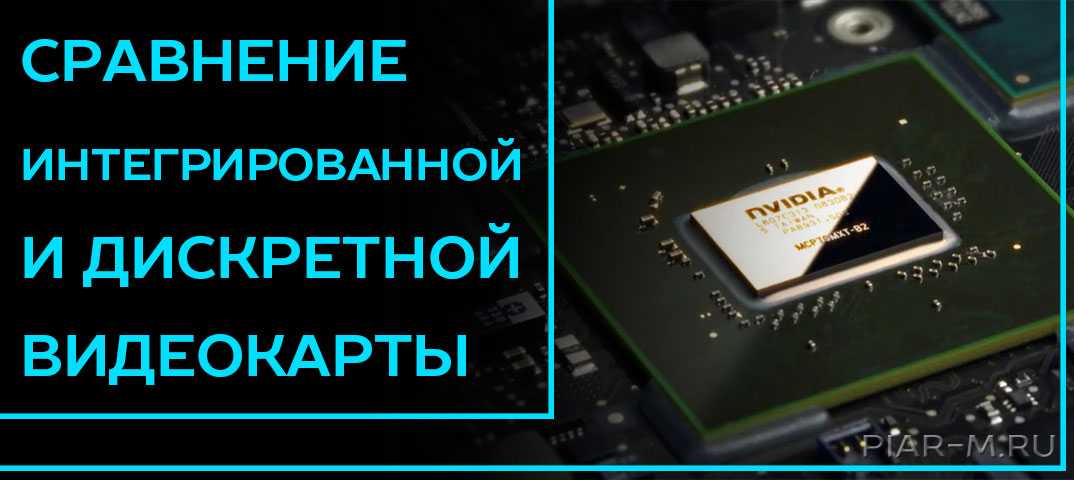 Как включить или переключить видеокарту в биосе?