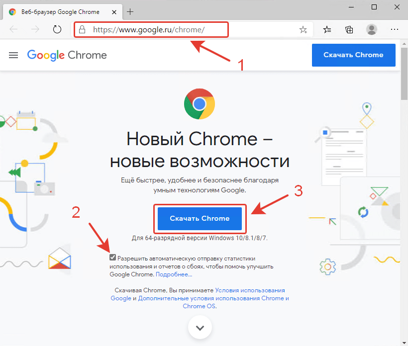 Как установить браузер на компьютер, подборка самых лучших