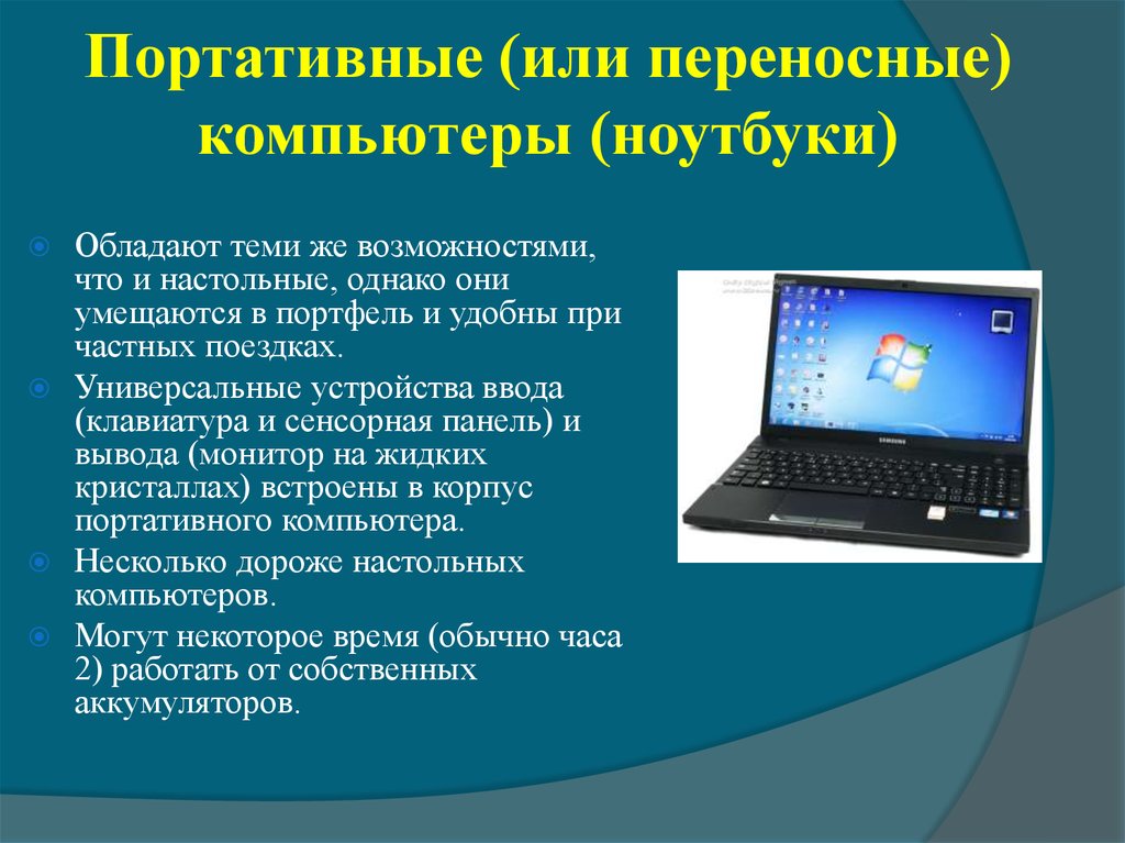 Как посмотреть характеристики компьютера на windows 7