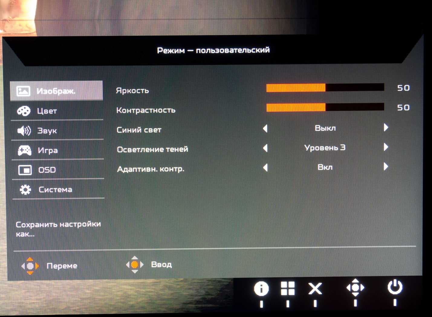 Что обозначает на мониторе