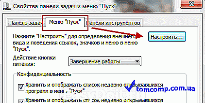 Как найти диалоговое окно?