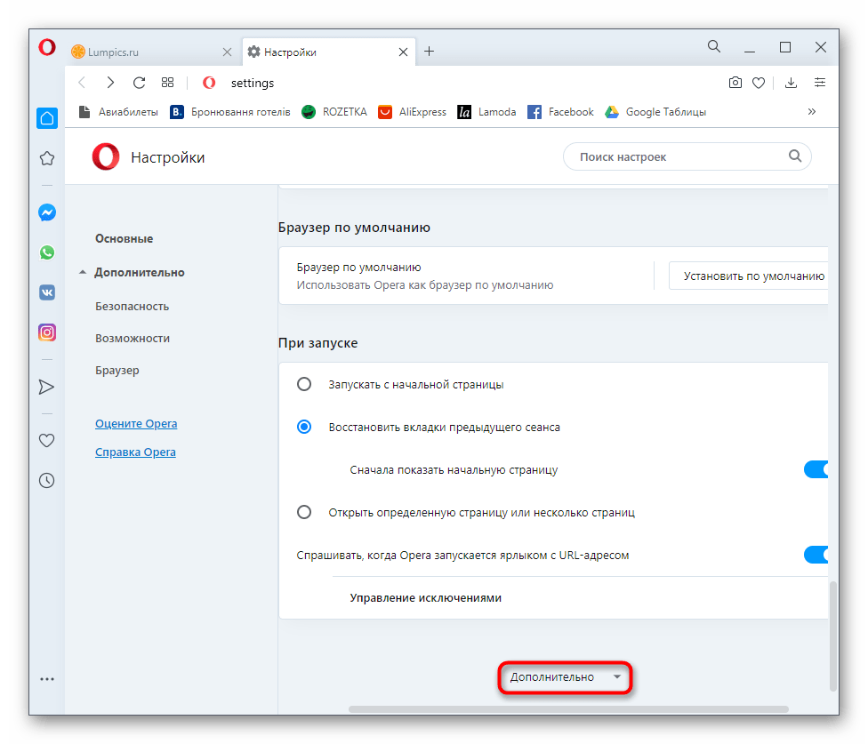 7 способов исправить windows 10 меню «пуск» и панель задач не работают после обновления 2020