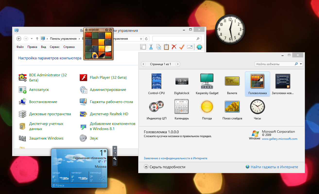 Как в windows 10 добавить часы на экран