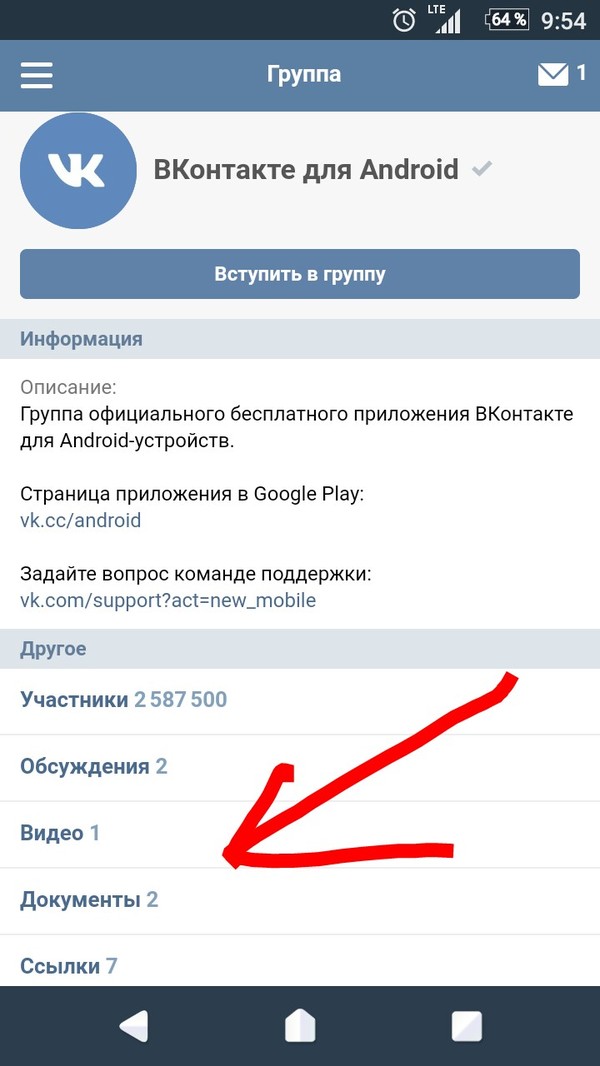 Как скачать фото с вк?