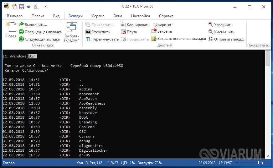 Работа с командной строкой в системе windows 10 и полный список запросов
